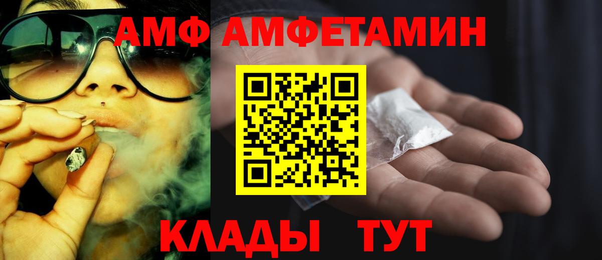 Amphetamine VHQ Елизово