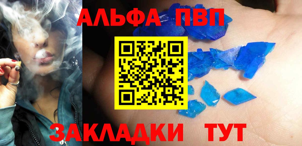 Alpha PVP кристаллы Елизово