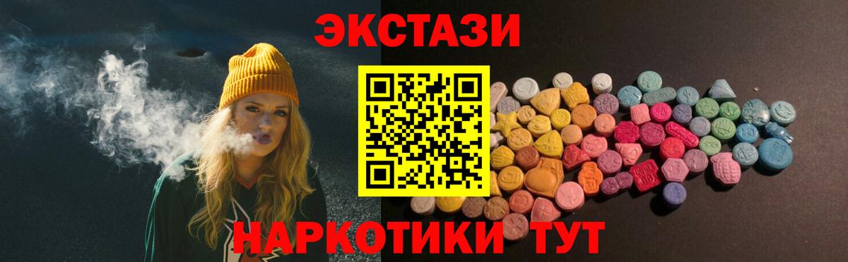 Экстази 280 MDMA  Вход с VPN  это формула  Елизово  ЭКСТАЗИ  цена  