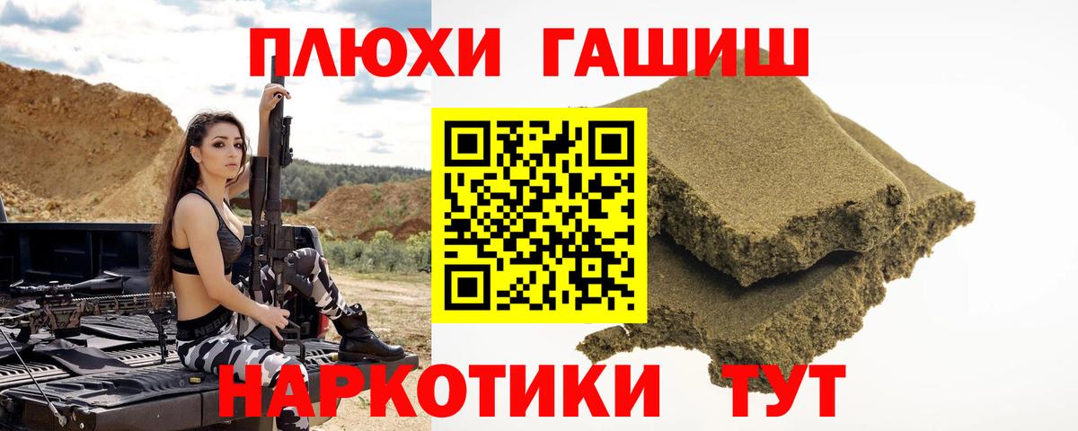 Гашиш  Вход с VPN  ГАШ Ice-O-Lator  Елизово  ГАШ убойный 