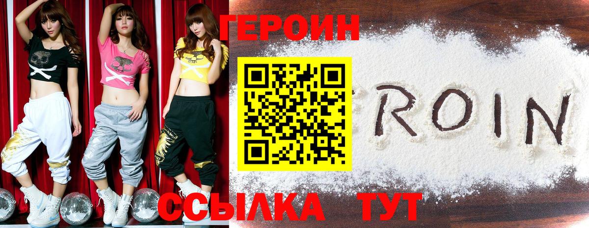 ГЕРОИН афганец Елизово