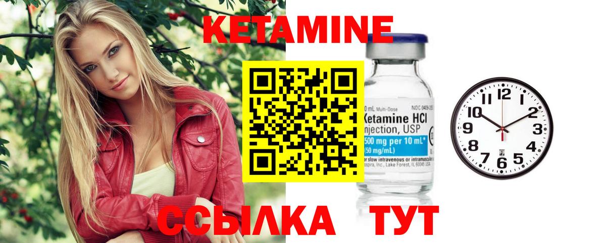 Елизово  Кетамин VHQ  Вход с VPN 