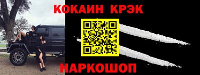 мескалин Комсомольск-на-Амуре