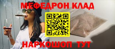 мескалин Комсомольск-на-Амуре