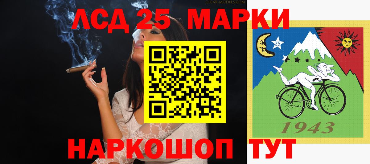Лсд 25 экстази кислота Елизово