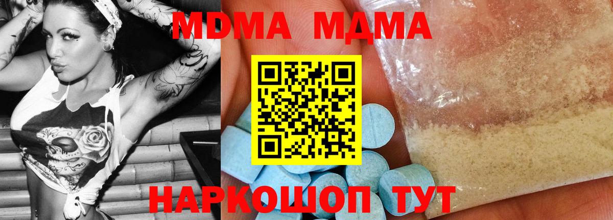 MDMA Molly  MDMA молли  Елизово  Вход с VPN 
