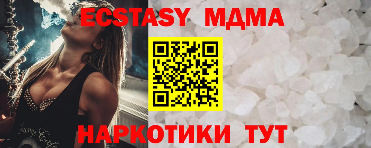 MDMA молли Елизово