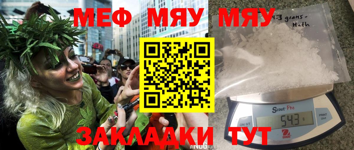 МЕФ VHQ  Вход с VPN  Мефедрон  Меф 4 MMC  Елизово 