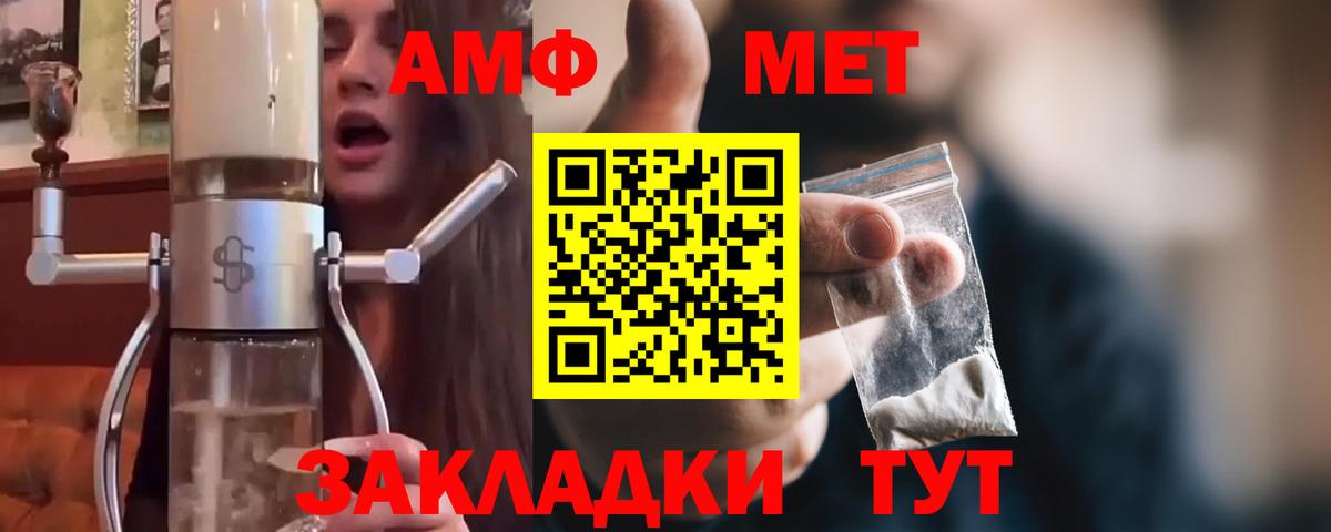 Первитин винт Елизово