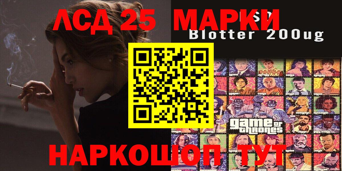 закладка  Марки 25I-NBOMe 1500мкг  Марки 25I-NBOMe 1500мкг  Вход с VPN  Елизово 