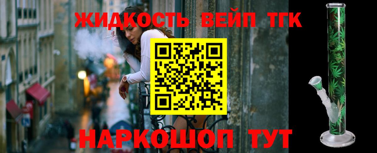 Дистиллят ТГК концентрат  наркота  ТГК вейп с тгк  Елизово  Вход с VPN 